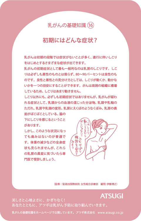 ストッキング中台紙：初期にはどんな症状？4