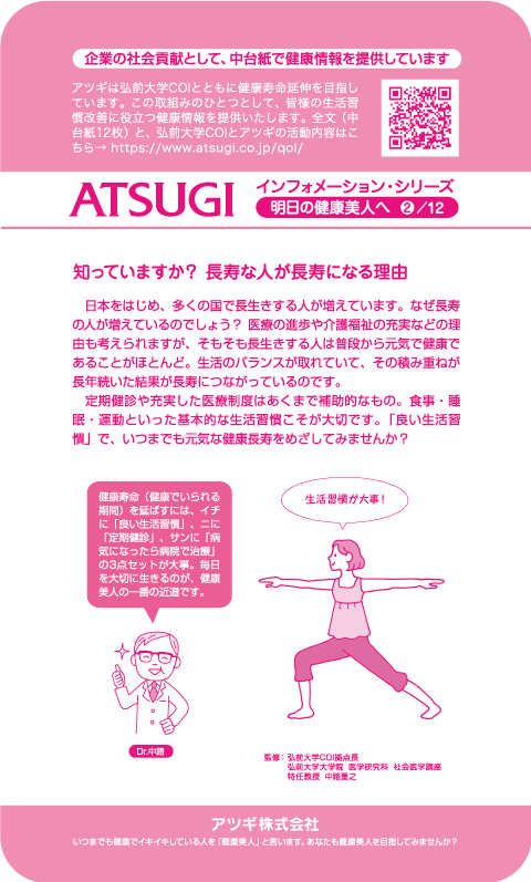 ストッキング中台紙：知っていますか？長寿な人が長寿になる理由2